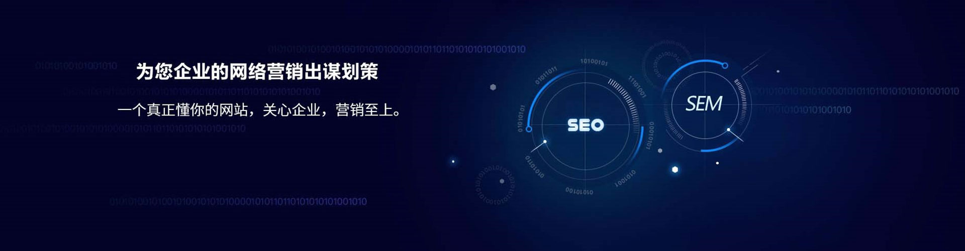 东胜信息流营销